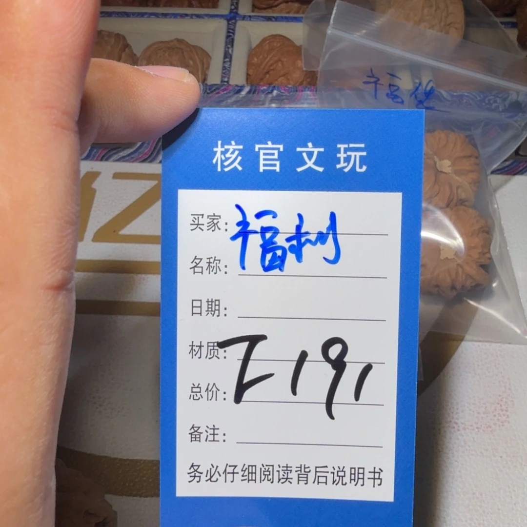文玩核桃吊坠福利