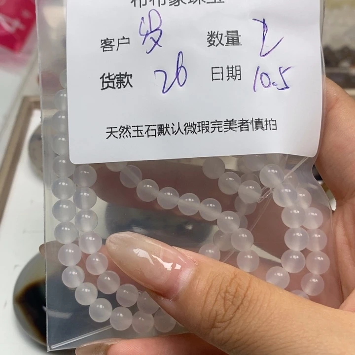 岁***好玛瑙/玉髓未镶嵌颈饰