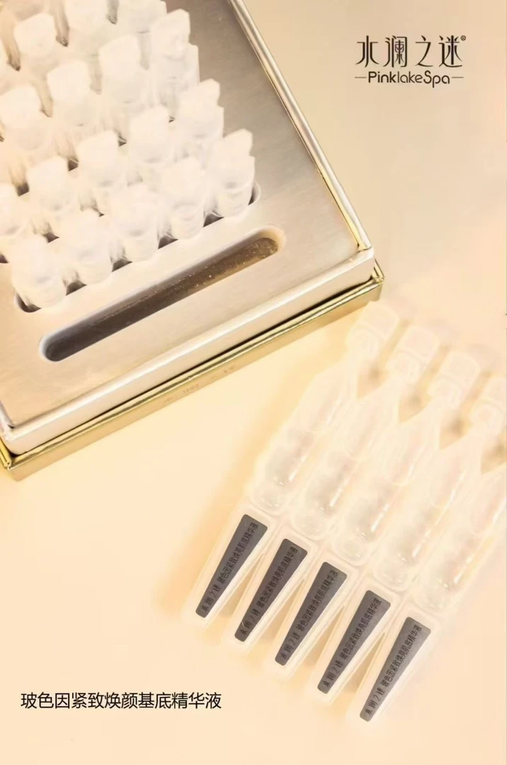 玻色因紧致焕亮肌底精华液淡化肌肤纹路