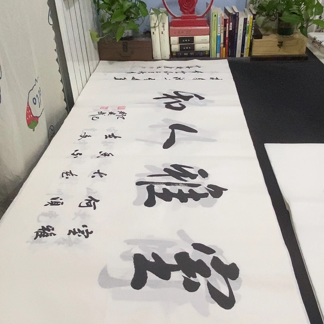 书法老师精品书法