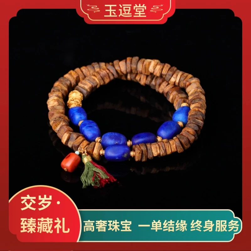 【交岁·臻藏礼-P033】青金石设计款双圈手串