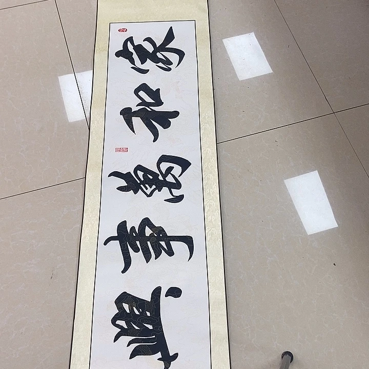 书法书法作品参加