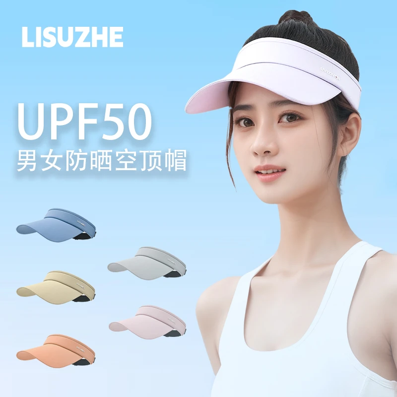 康丽日常专属力速者男女情侣夏季户外运动太阳帽跑步防晒跑步