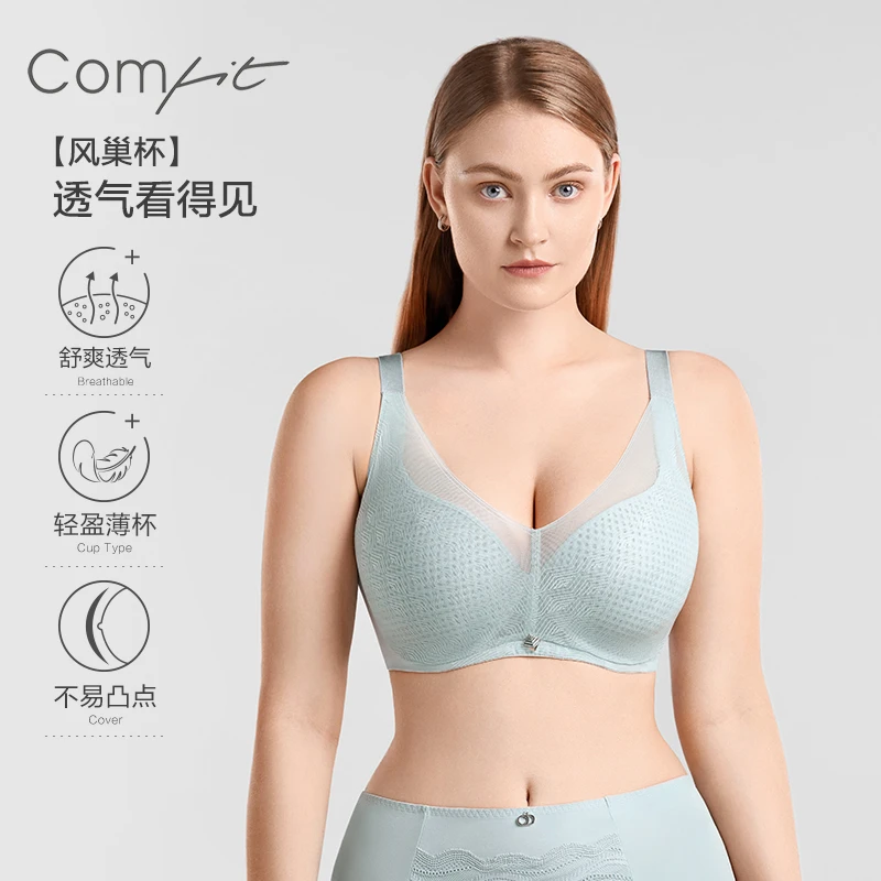 【柔纱风巢杯】Comfit软支撑大码内衣大胸显小收副乳文胸女CBW0183