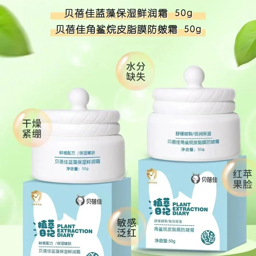防皴霜锁水保湿新生儿倍润霜滋润舒缓擦脸防皴裂
