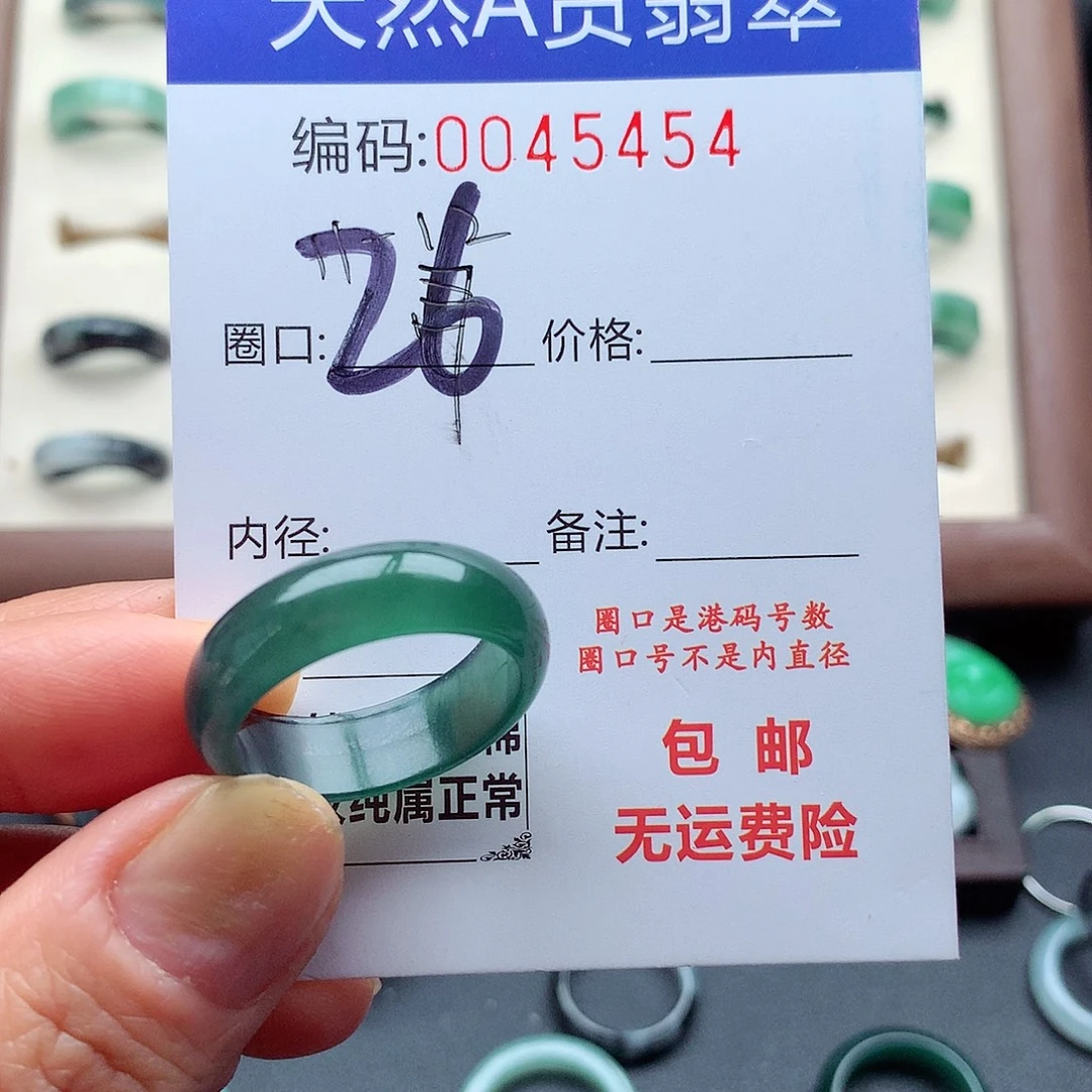 翡翠未镶嵌戒指天然