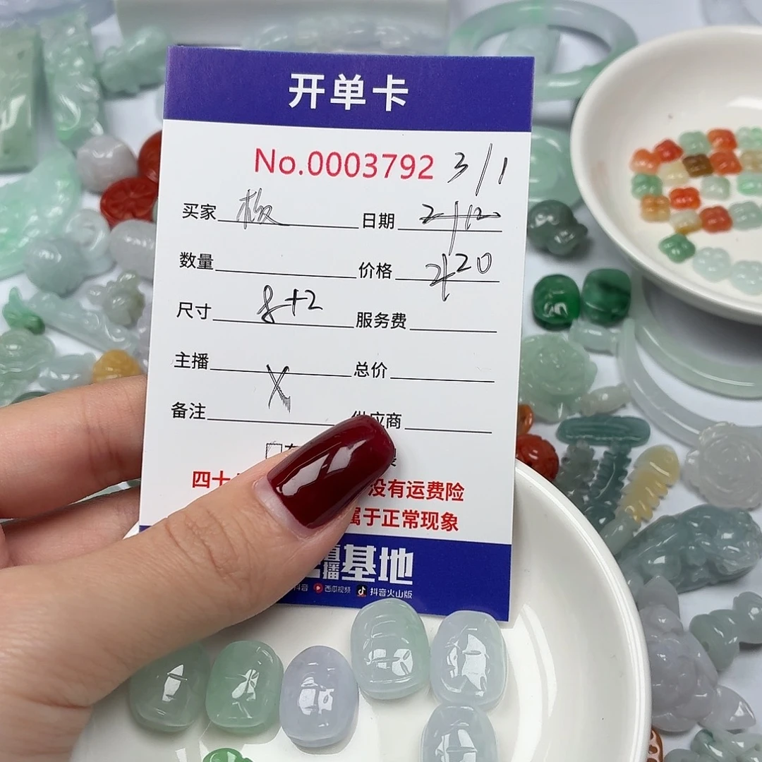 板***凳翡翠散珠hyhhhhhjhhhjjj