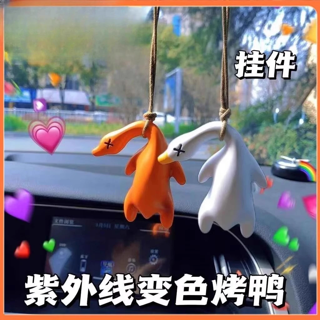 车载变色烤鸭汽车挂件创意后视镜鸭子挂饰车载网红可爱车内装饰