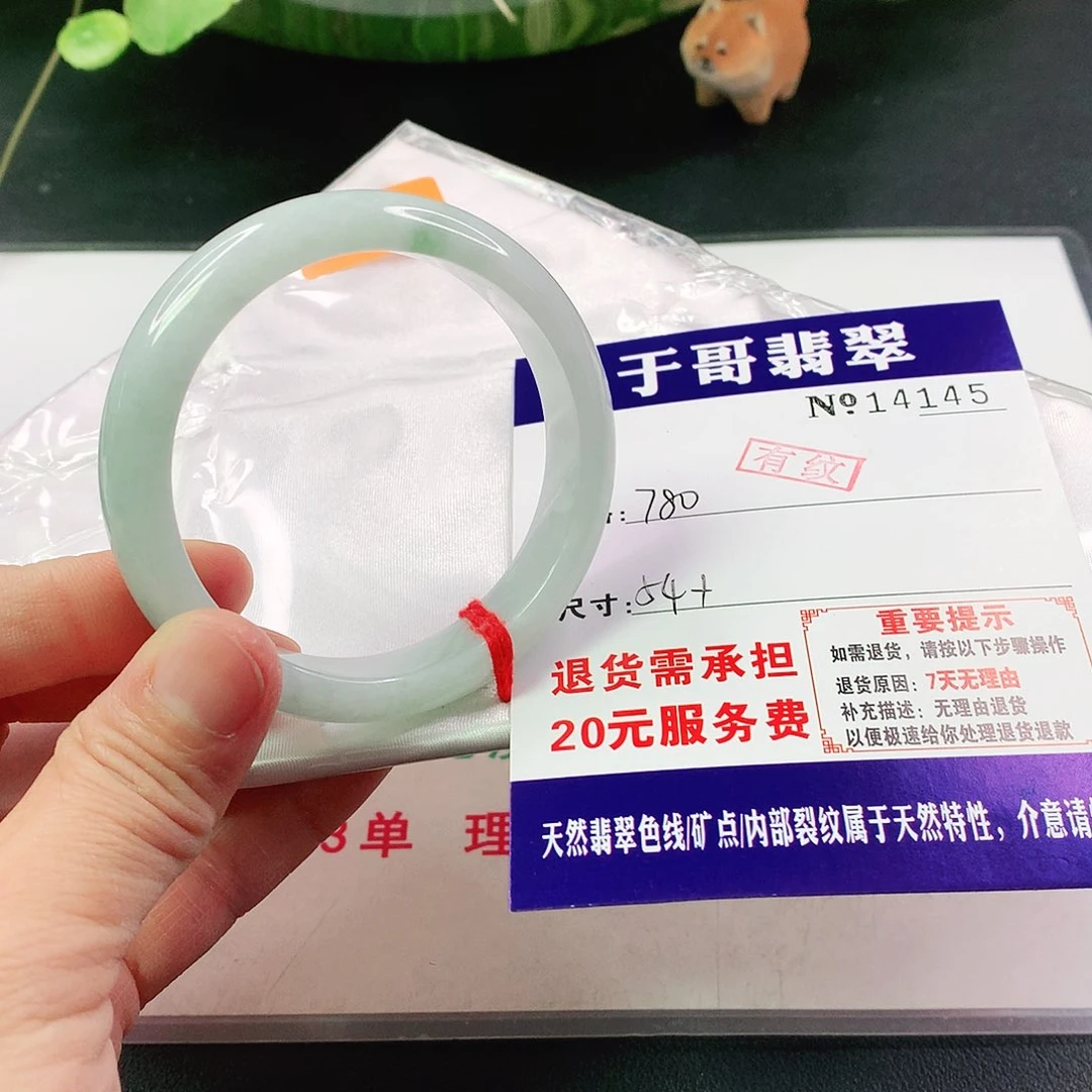 翡翠手镯未镶嵌145…………