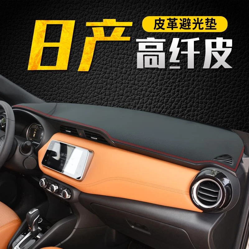 避光垫专用于劲客仪表台避光垫骊威中控装饰遮阳防晒汽车用品配件