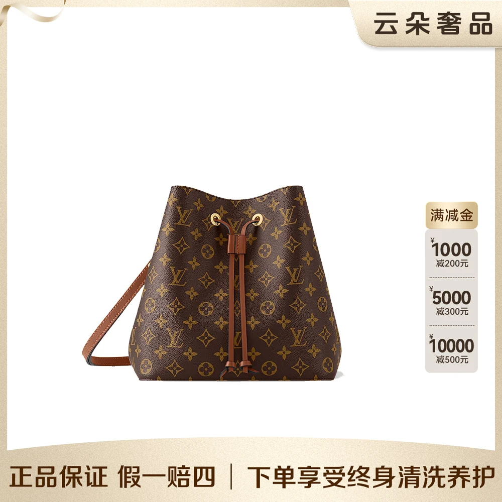 99新 LouisVuitton/路易威登 云朵奢品/LV 水桶包棕/98新