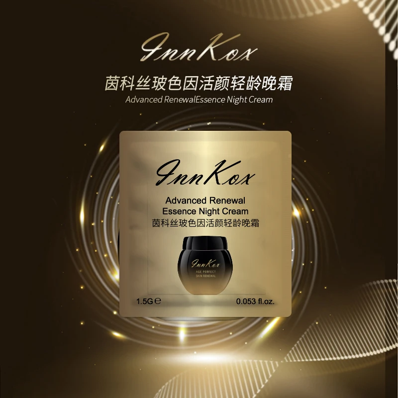 【到手6片】茵科丝玻色因活颜轻龄晚霜1.5g试用装