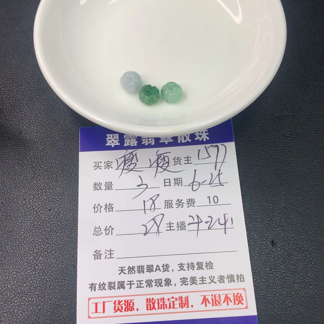 未镶嵌手链翡翠瘦***康