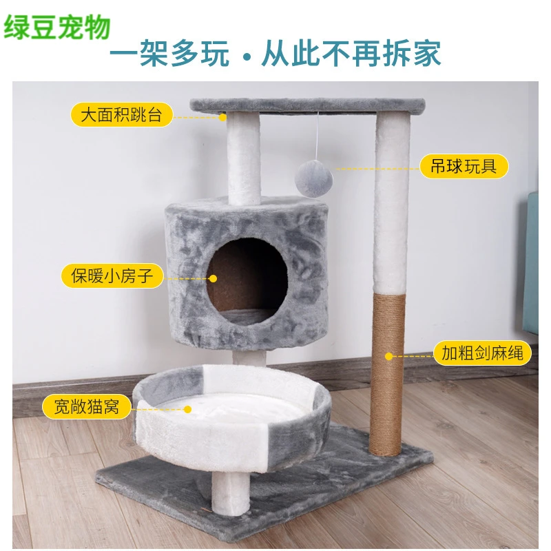 猫爬架猫窝猫树一体猫架双11多功抓柱猫咪养猫用多层猫咪丛林乐园
