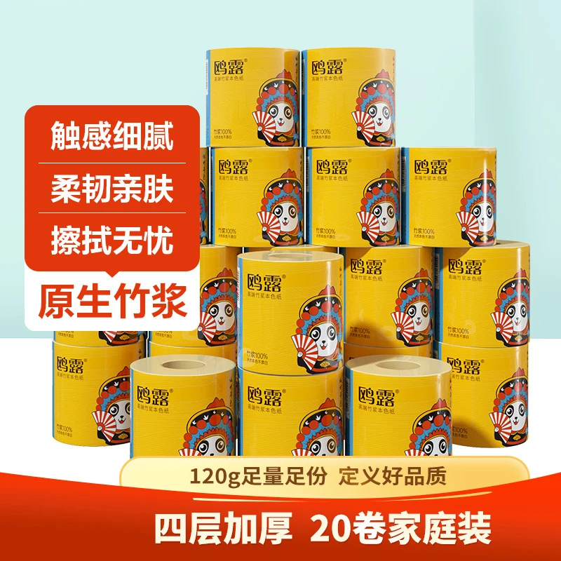鸥露本色家用纸巾厕所用纸卷筒纸有芯卷纸厕纸卫生纸20卷整箱装