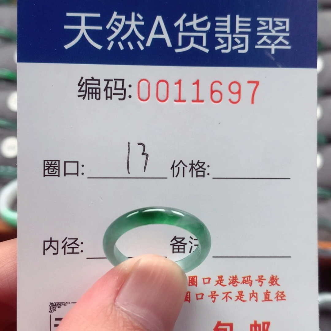 未镶嵌戒指翡翠戒圈