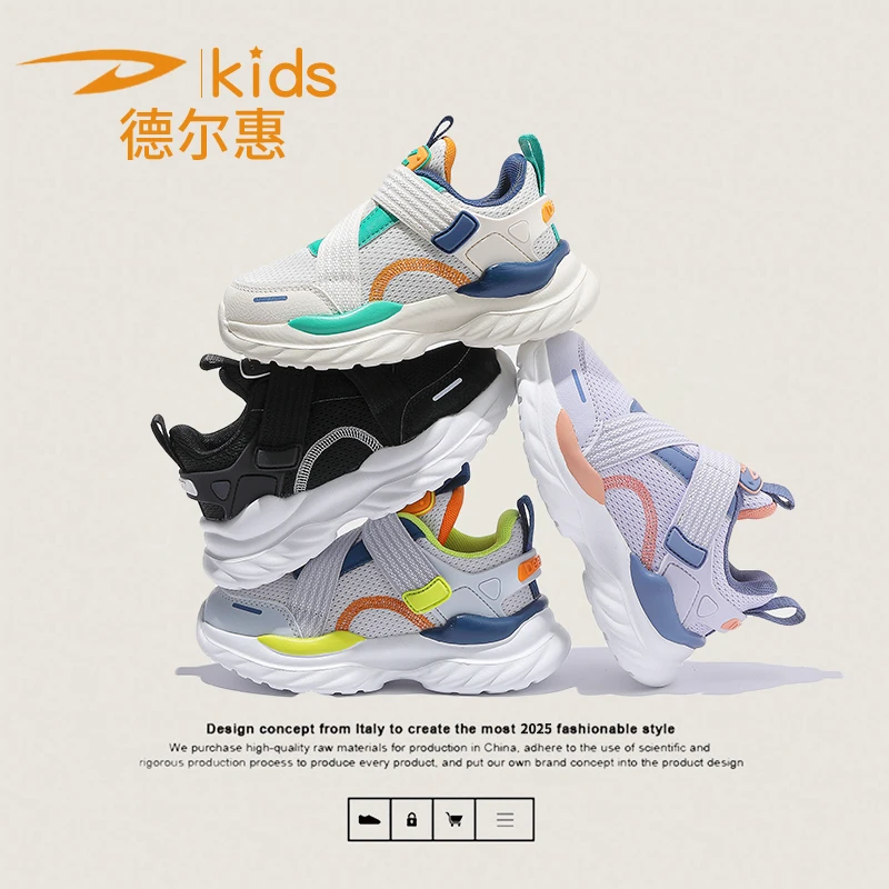 QL1502德尔惠童鞋2025秋季新款运动鞋中大童透气双网跑步鞋男女鞋