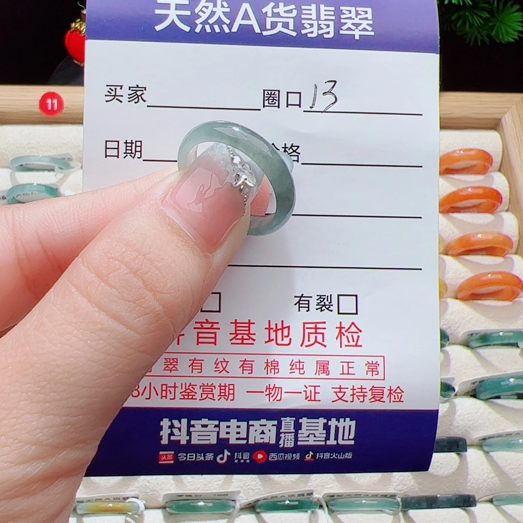 翡翠未镶嵌戒指天然