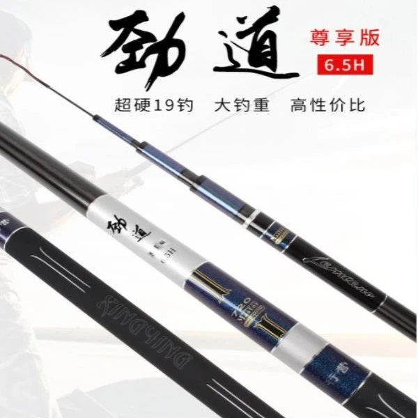 行营钓具【劲道尊享版6.5H】19调钓渔鱼竿结实轻防抱死黑坑配重后堵
