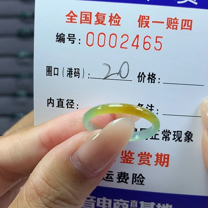 木****翡翠戒指未镶嵌    2465