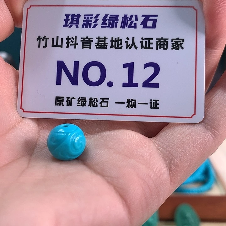 叛***逆绿松石未镶嵌珠宝奇石