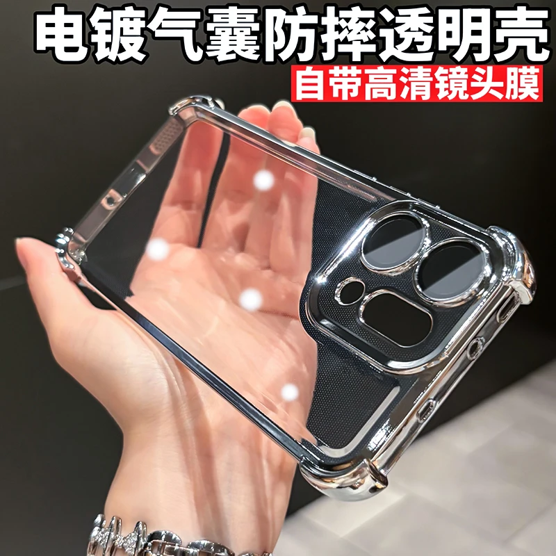 电镀气囊防摔适用opporeno15手机壳新款reno15pro镜头全包透明壳