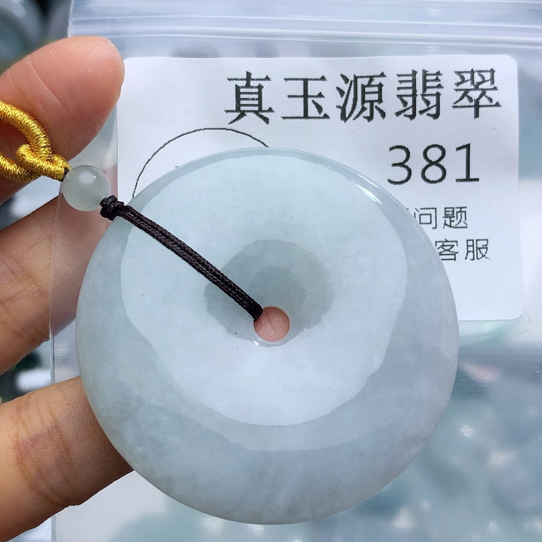 颈饰未镶嵌翡翠381