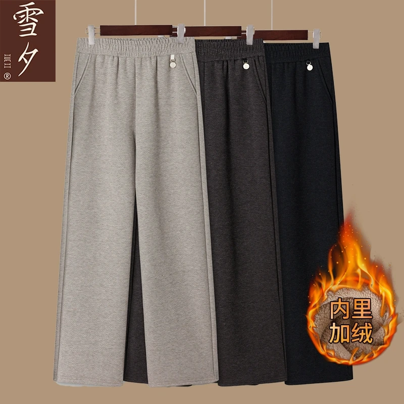 【雪夕】妈妈秋冬装加绒加厚毛呢直筒裤C-X-XMKH2450