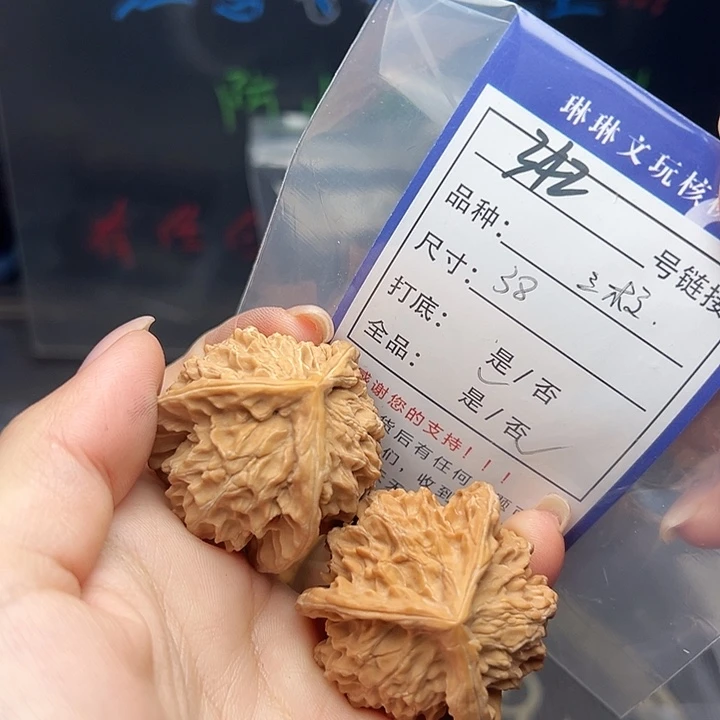 文玩核桃吊坠核桃树342