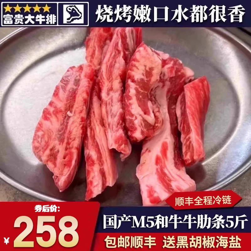 包邮10斤国产m5和牛无骨牛肋条雪花原切奶香烧烤烤肉清真牛肉口粮
