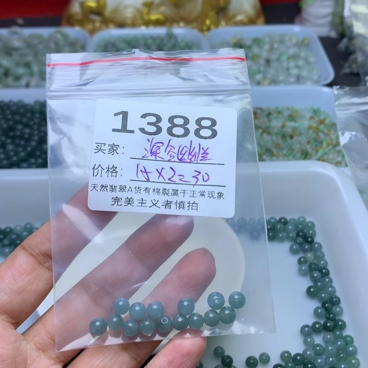 散珠翡翠深**兰翡翠