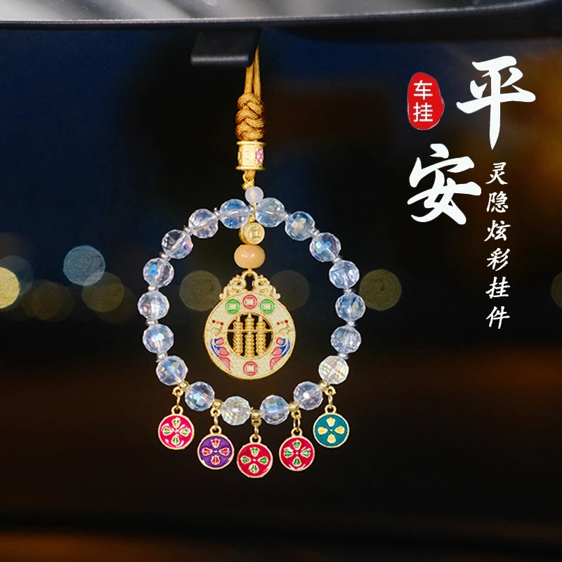 杭州灵隐五路财神车挂五彩算盘锁高档车饰平安汽车挂件电动车内饰