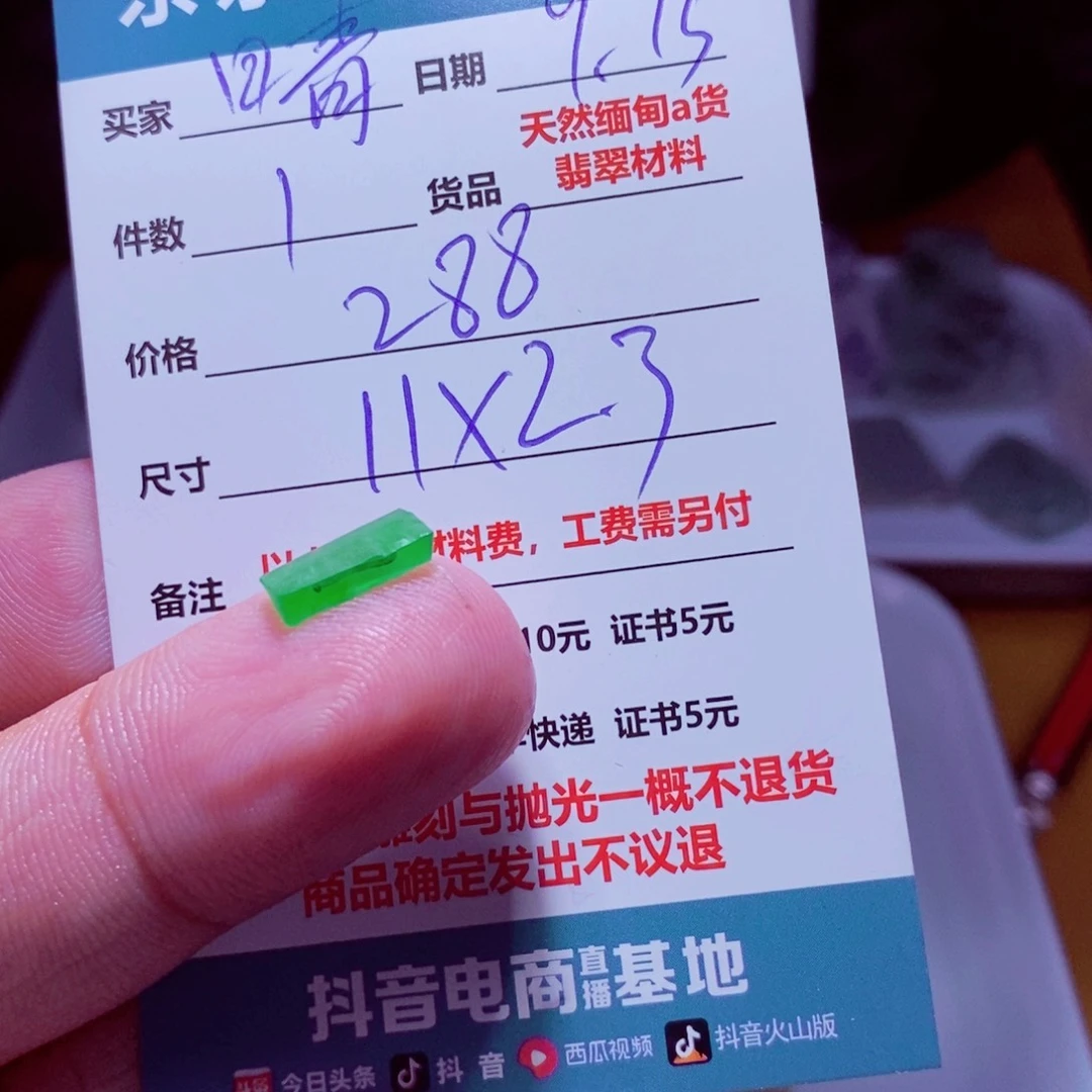 未镶嵌定制翡翠晴***坊