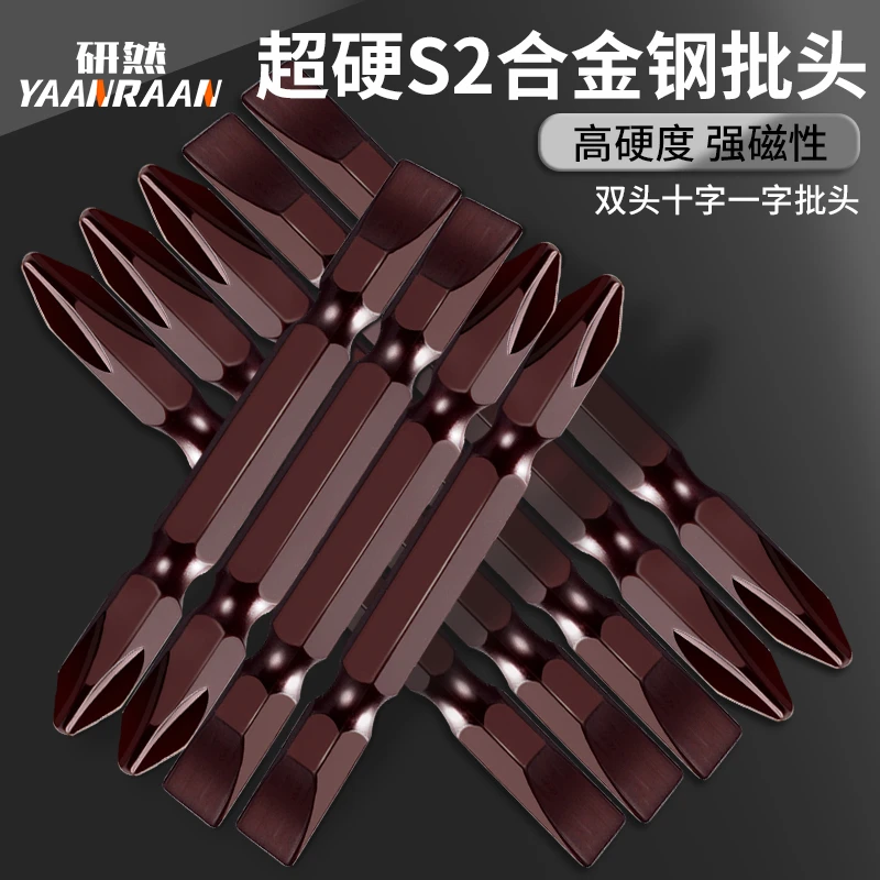 一字十字批头强磁超硬防滑手电钻专用双头电动螺丝刀头高硬度两用