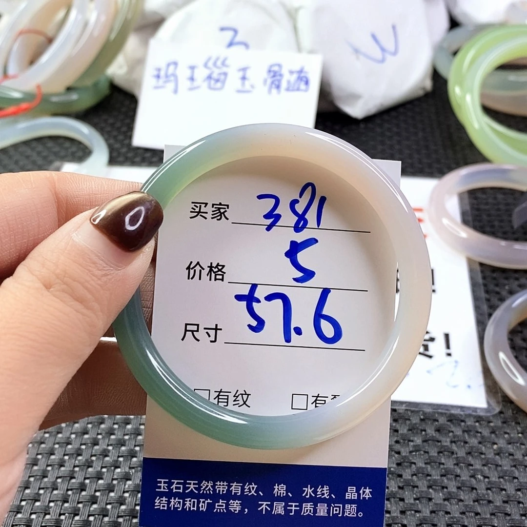手镯玛瑙/玉髓未镶嵌381