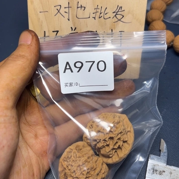 核桃把件哈哈哈哈