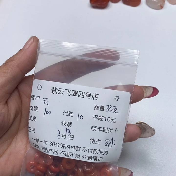 南红玛瑙颈饰未镶嵌云*曦
