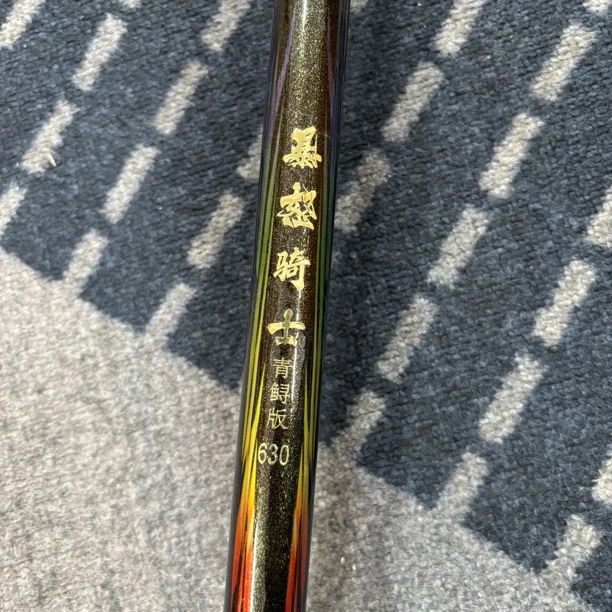 鱼竿轻寻版实物以直播间为准