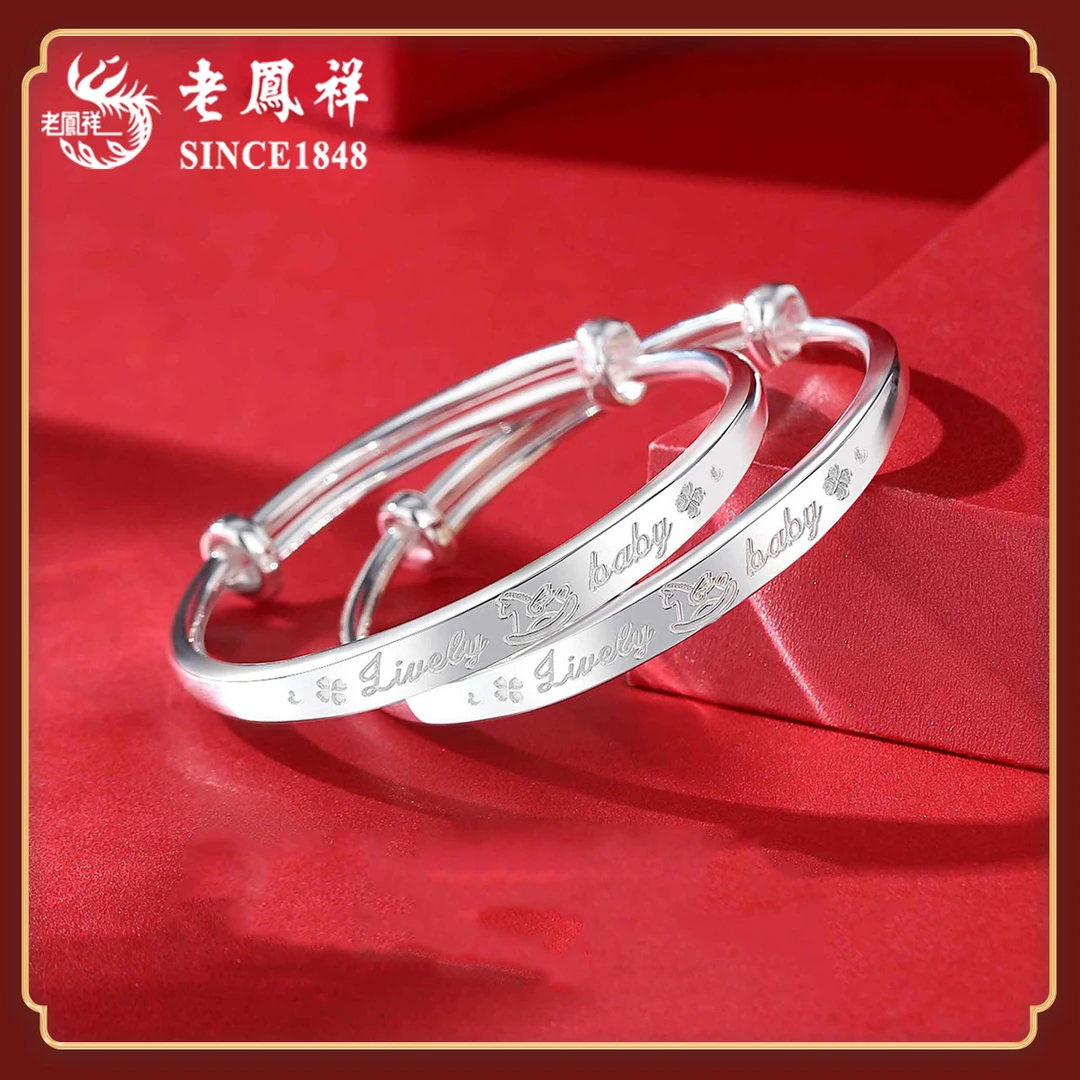 老鳯祥 足银手镯 天真活泼宝宝足银手镯儿童可爱实心可调节对镯