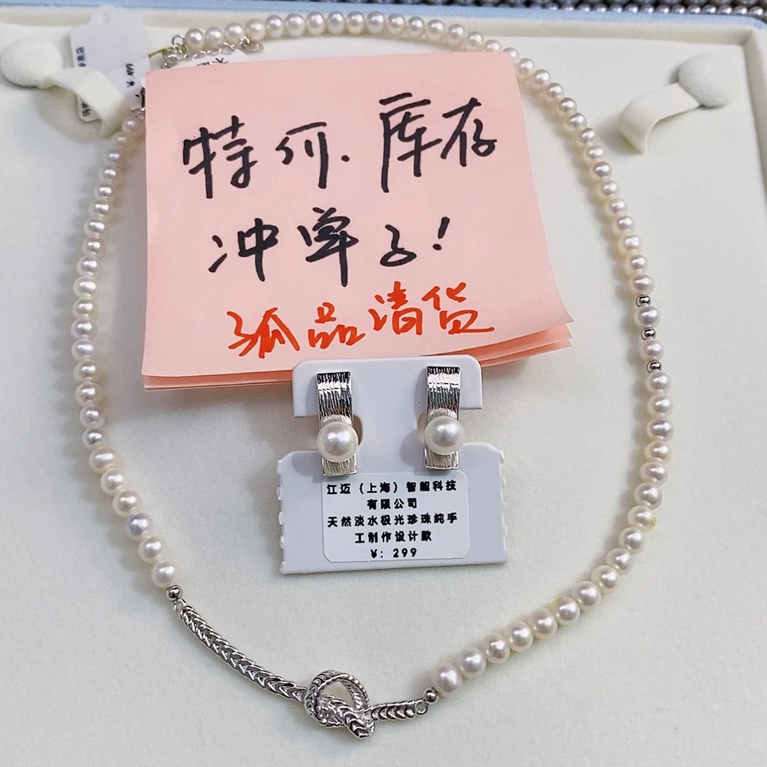 未镶嵌特价清库存极光套装淡水珍珠