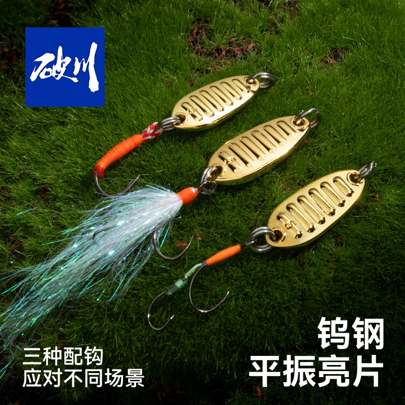 破川钨钢平振亮片路亚假饵瓜子微物小疯狂查理冰丝虾双钩马口军鱼
