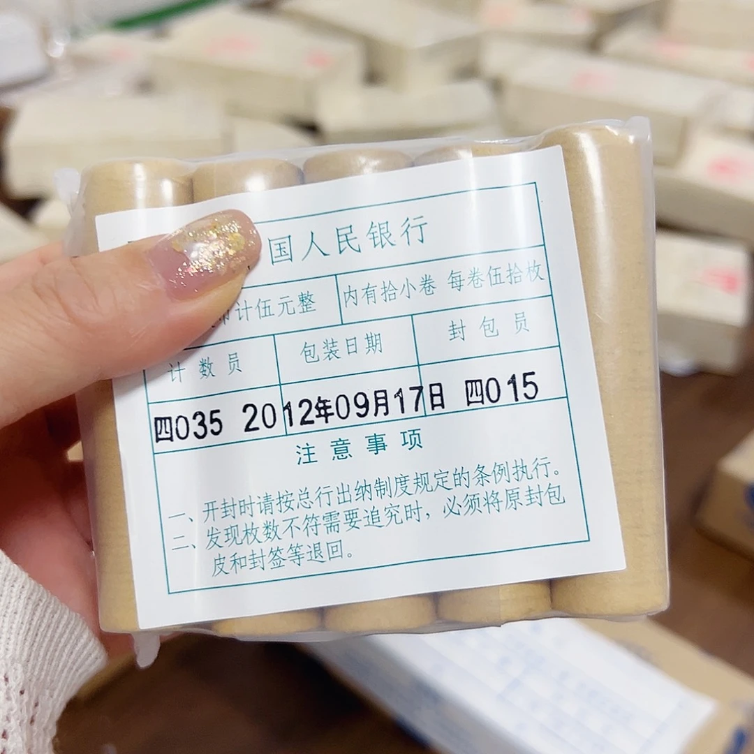中国人民银行121整包500枚