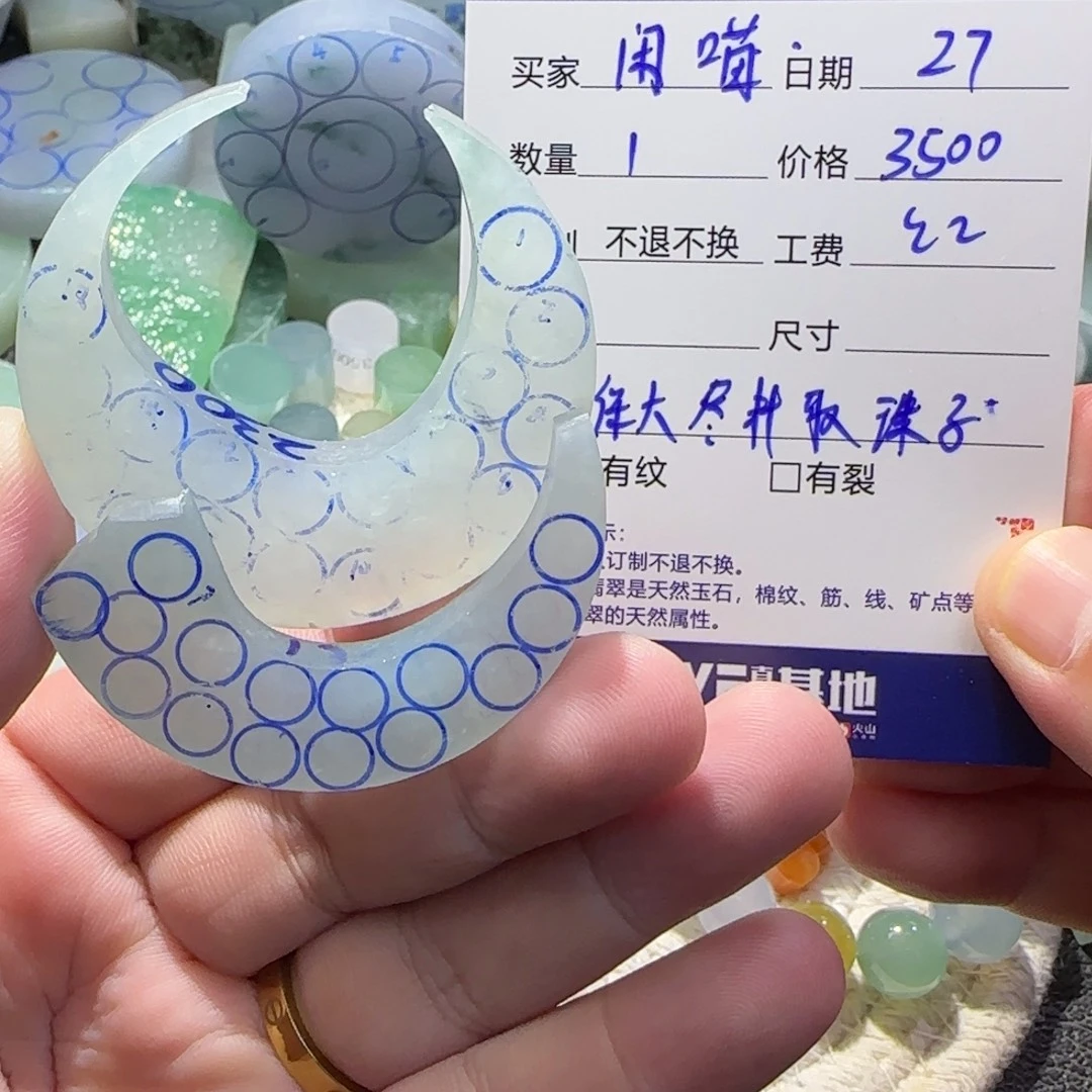 闲***阿定制翡翠未镶嵌翡翠