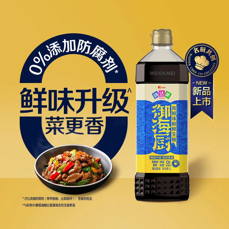 欣和味达美高鲜味极鲜生抽 1L