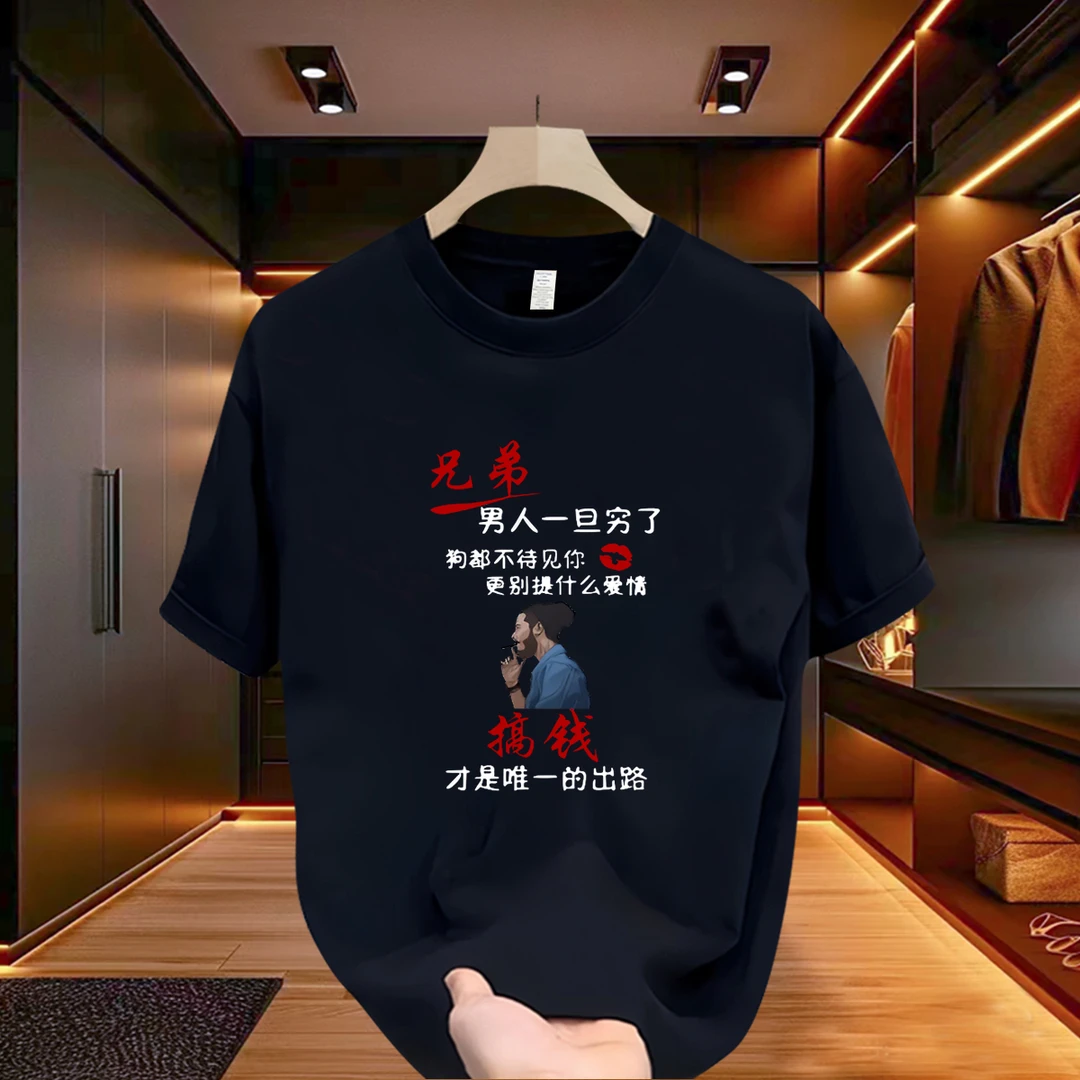 潮牌男装夏季T恤短袖男士100%纯棉宽松半袖大码印花圆领时尚上衣