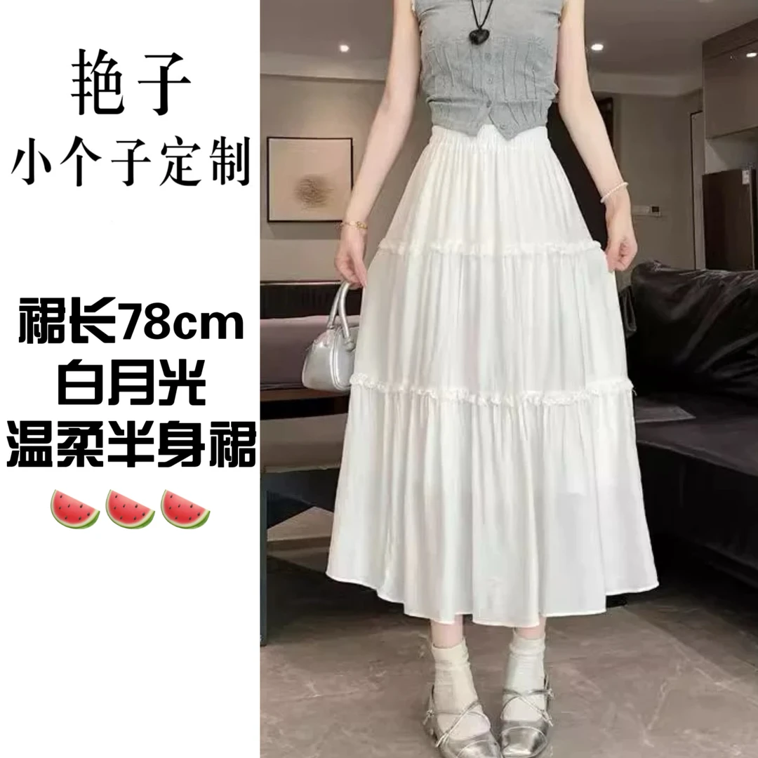 【艳子定制】806小个子白月光~拼接温柔半身裙