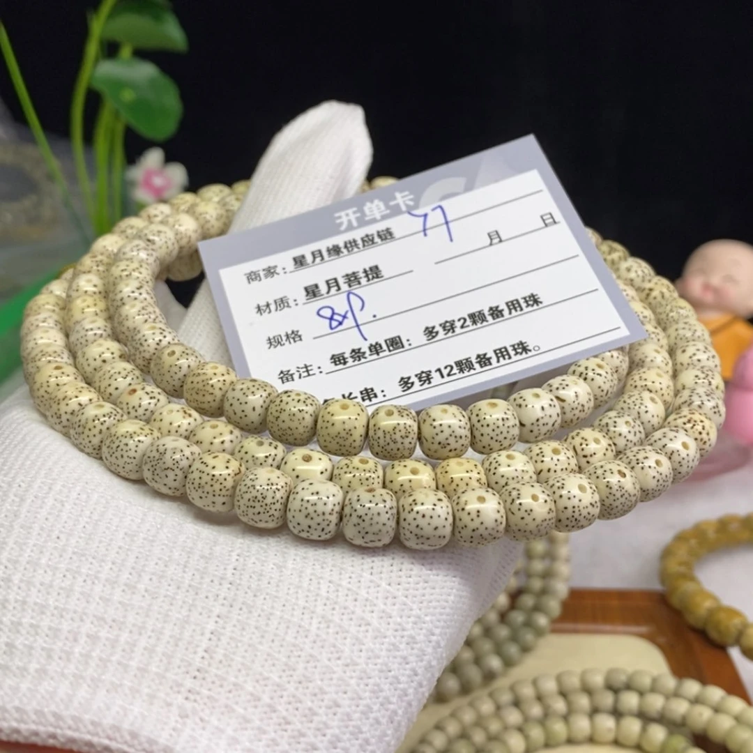【闪购商品】星月菩提吊坠77……