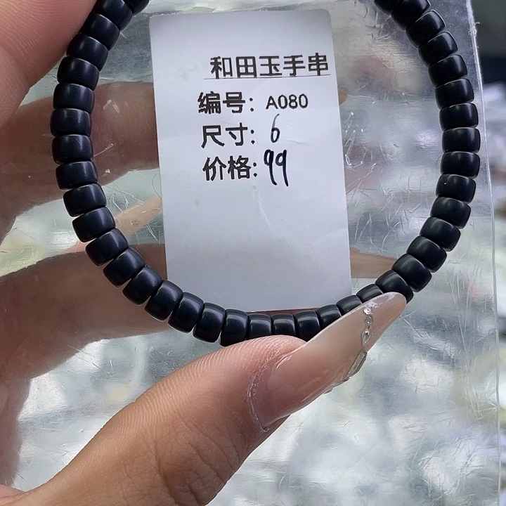 和田玉未镶嵌手串