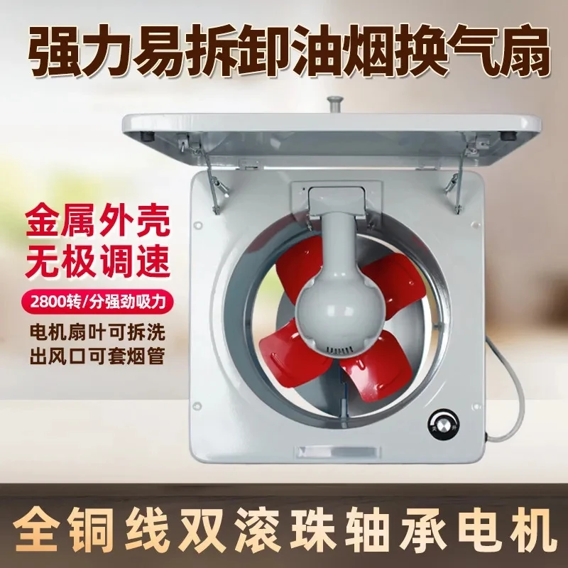 【顺丰包邮】可拆卸大吸力简易油烟机厨房家用排气扇强力抽风排风扇