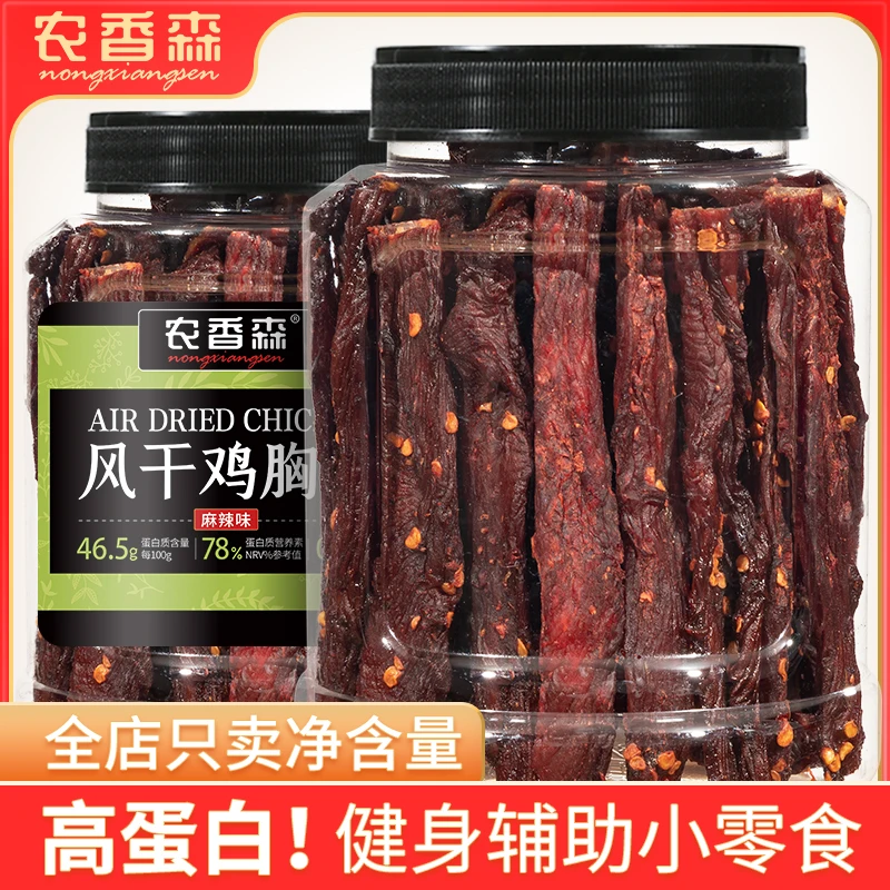 农香森 风干鸡胸肉干250g/400g罐装耐嚼小零食zs1
